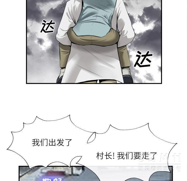 去幸島 第22章 第56页