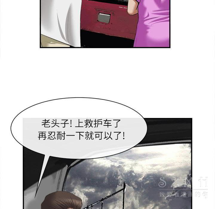 去幸島 第22章 第105页