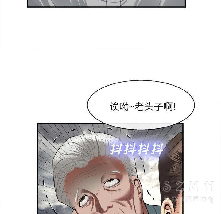 去幸島 第22章 第76页