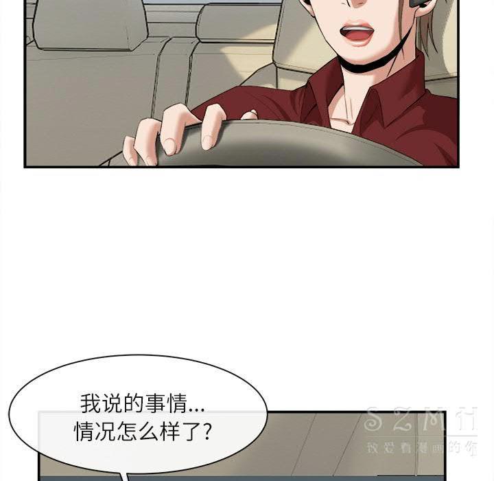 去幸島 第22章 第67页
