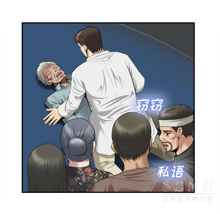 去幸島 第22章 第85页