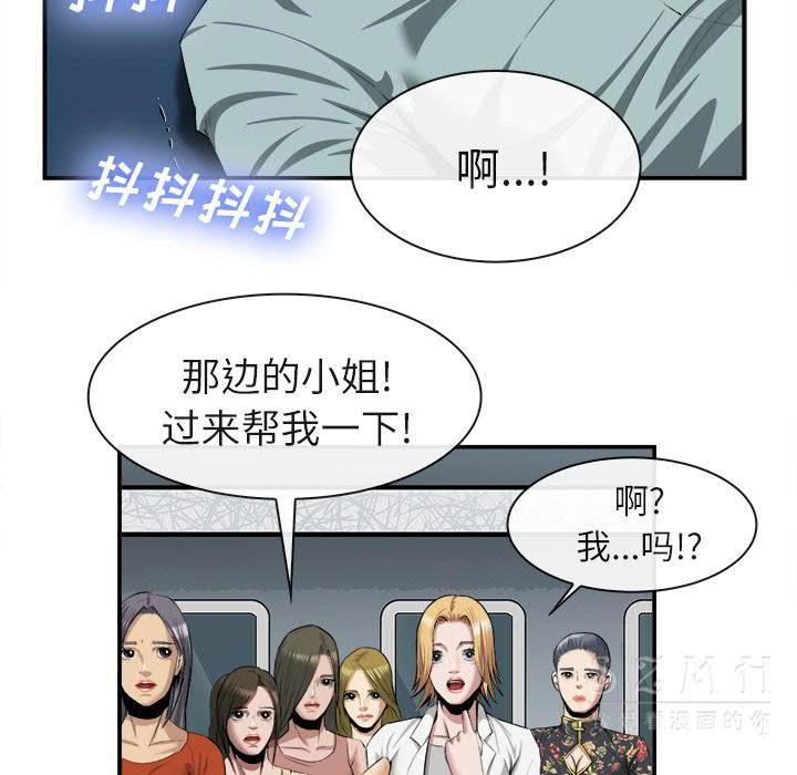 去幸島 第22章 第80页