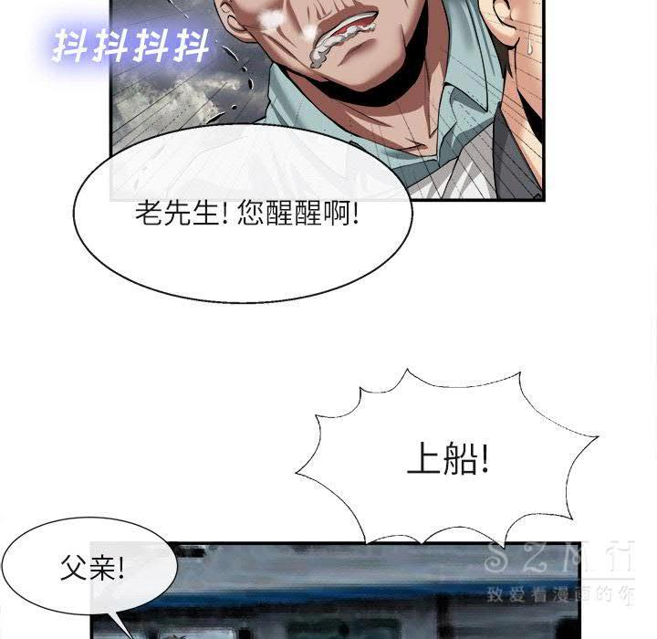 去幸島 第22章 第77页