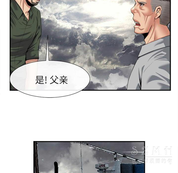 去幸島 第22章 第83页