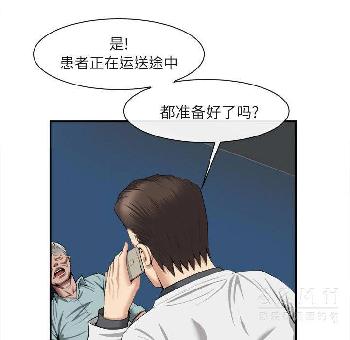 去幸島 第22章 第62页