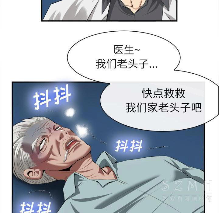 去幸島 第22章 第95页