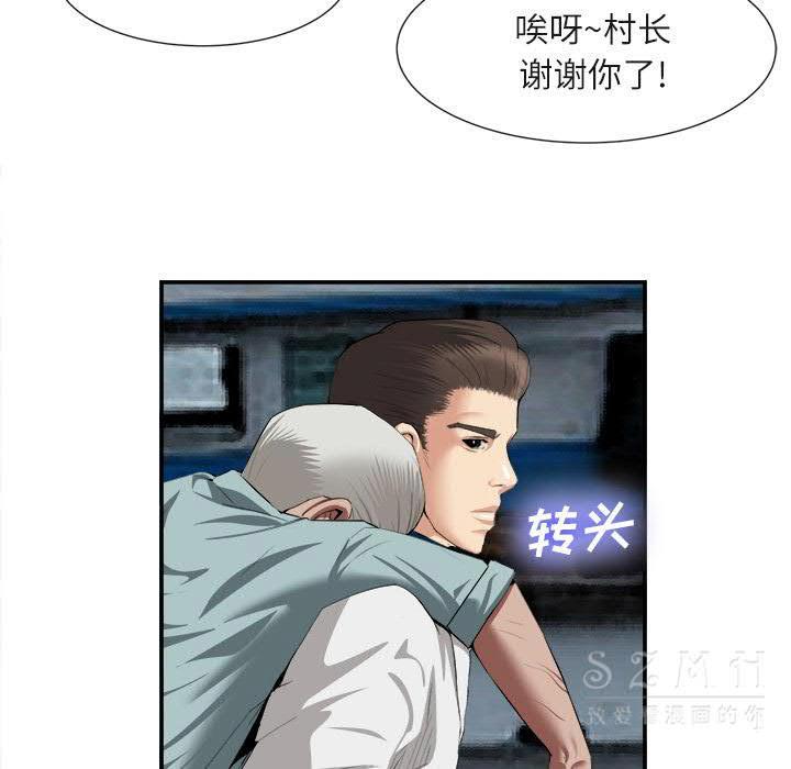 去幸島 第22章 第79页