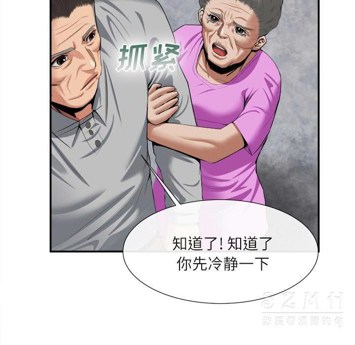 去幸島 第22章 第57页