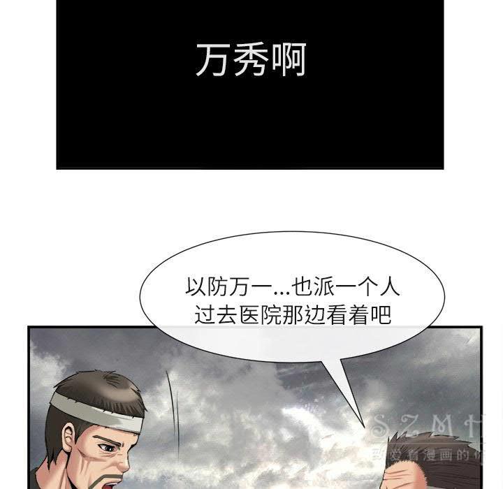 去幸島 第22章 第55页