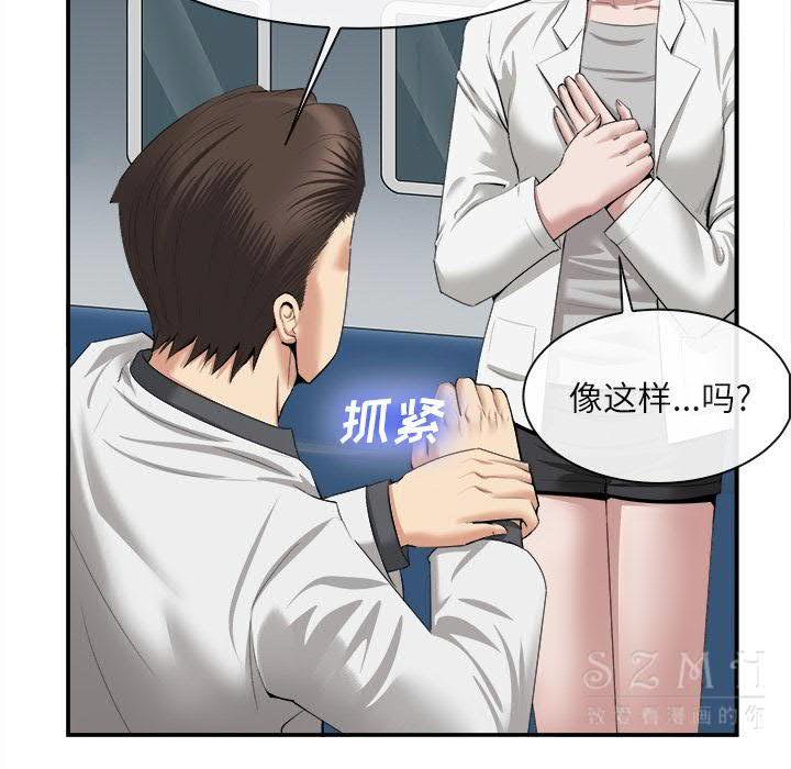 去幸島 第22章 第99页