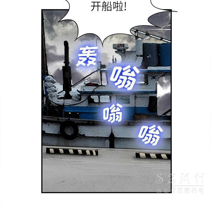 去幸島 第22章 第51页