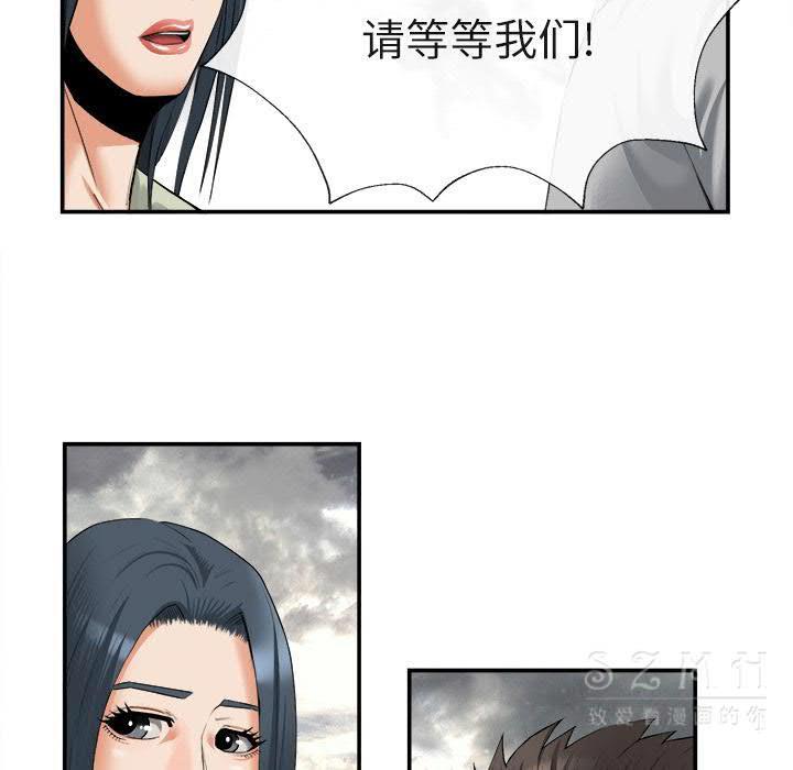 去幸島 第22章 第60页