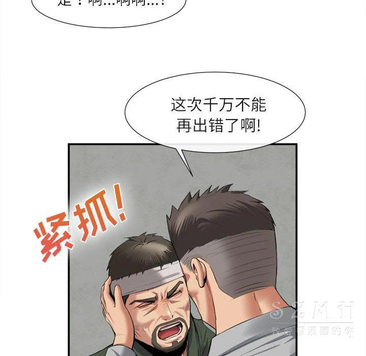 去幸島 第22章 第47页