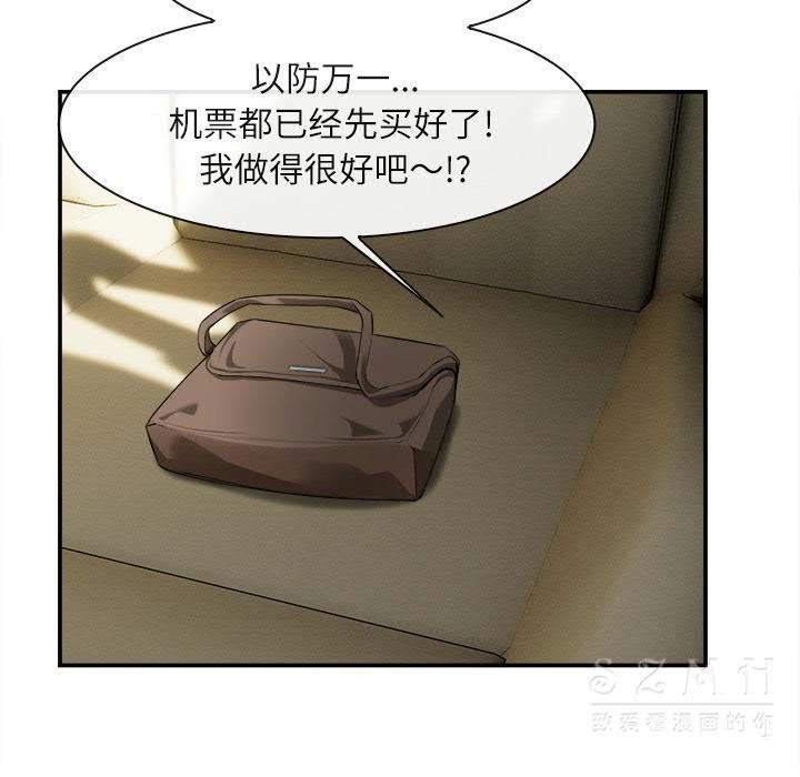 去幸島 第22章 第93页