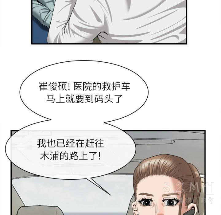 去幸島 第22章 第90页