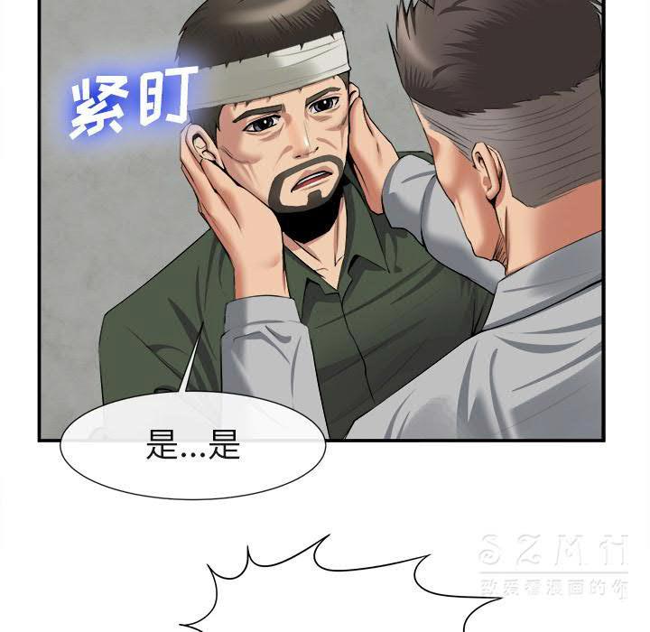 去幸島 第22章 第50页