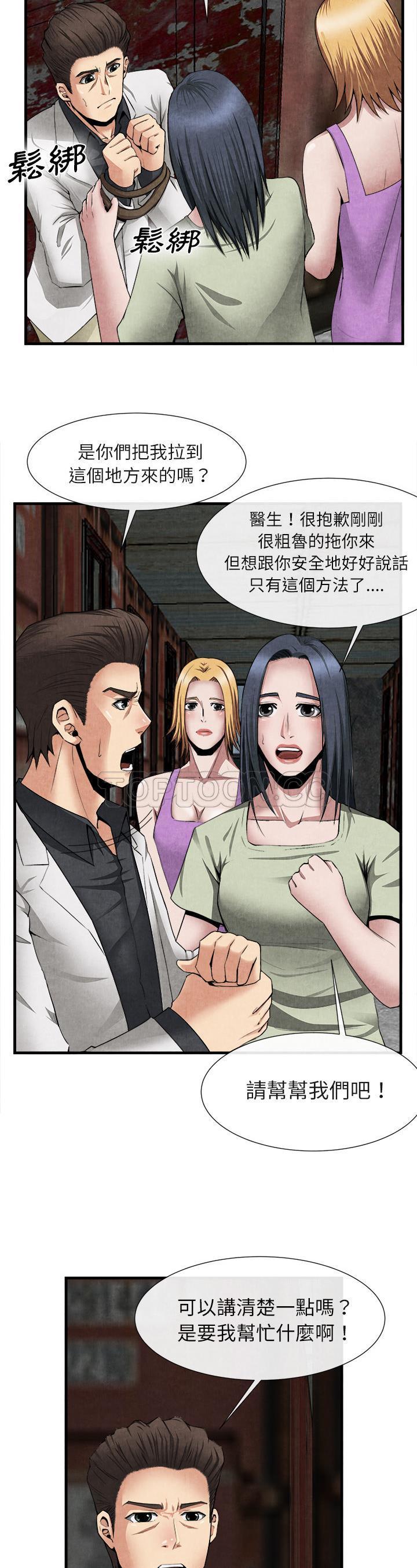 去幸島 第23章 第2页