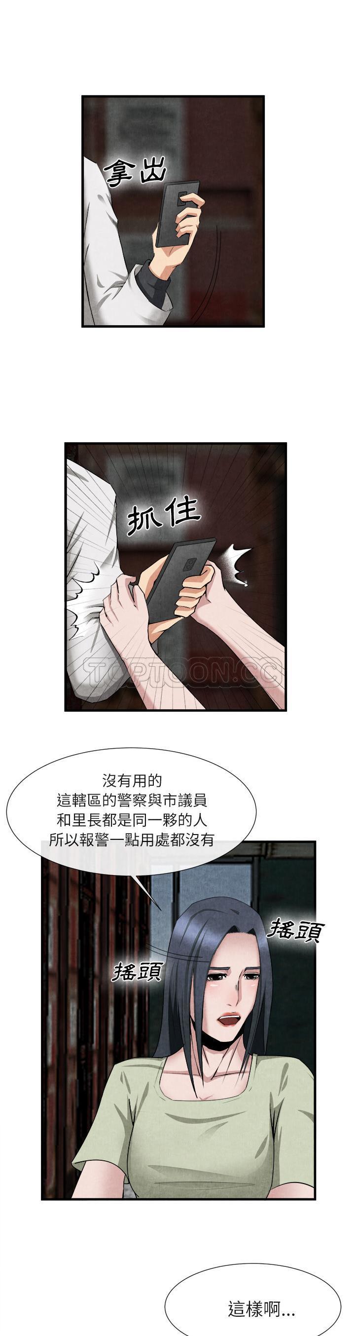 去幸島 第23章 第4页