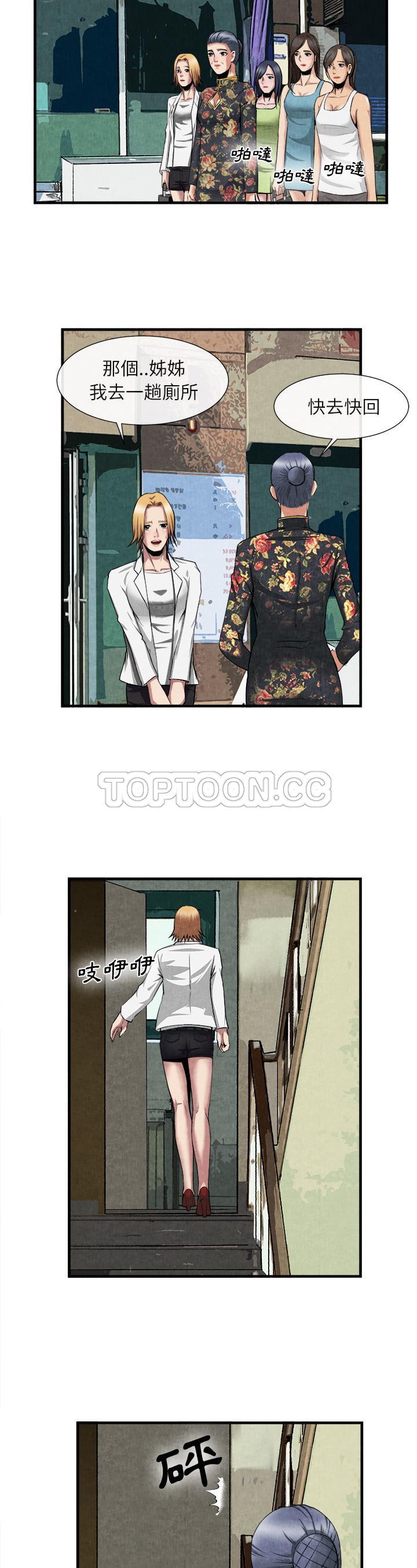 去幸島 第23章 第7页