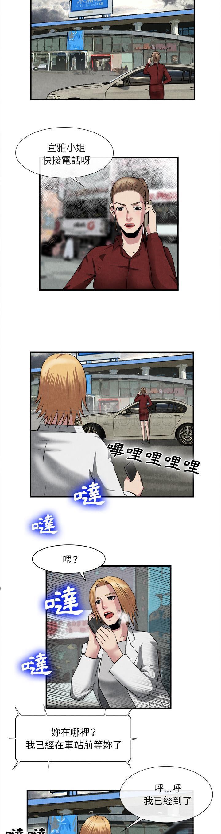 去幸島 第23章 第18页