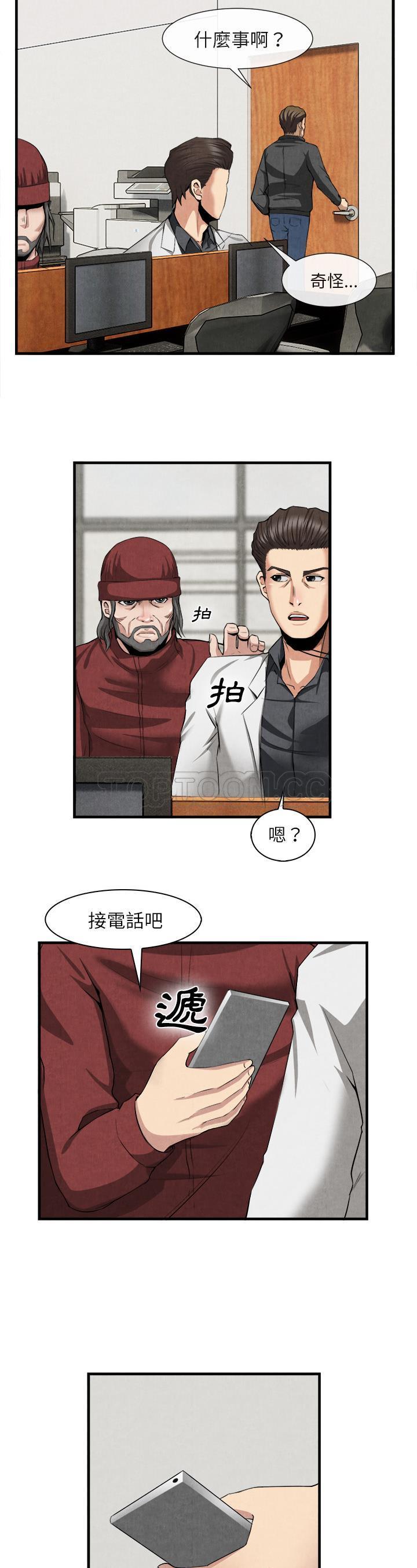去幸島 第23章 第22页