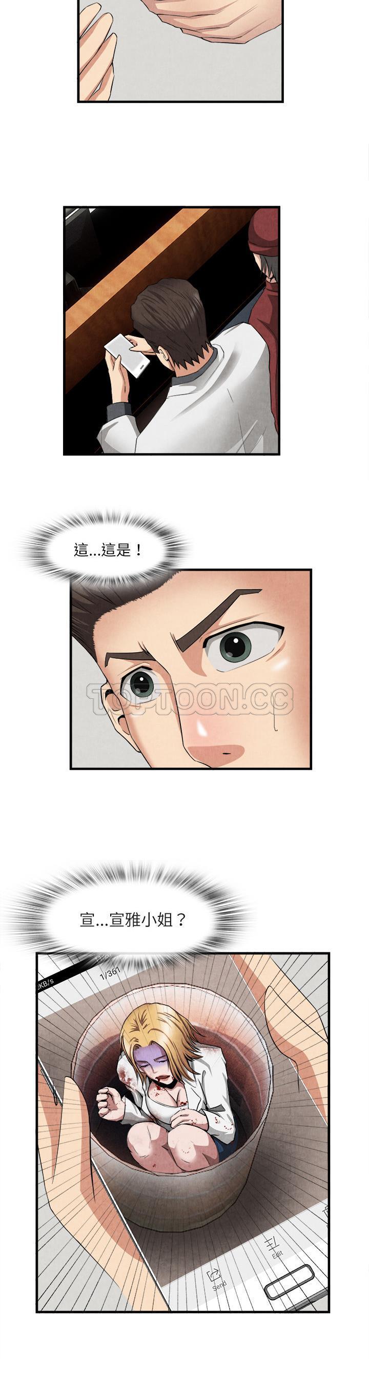 去幸島 第23章 第23页