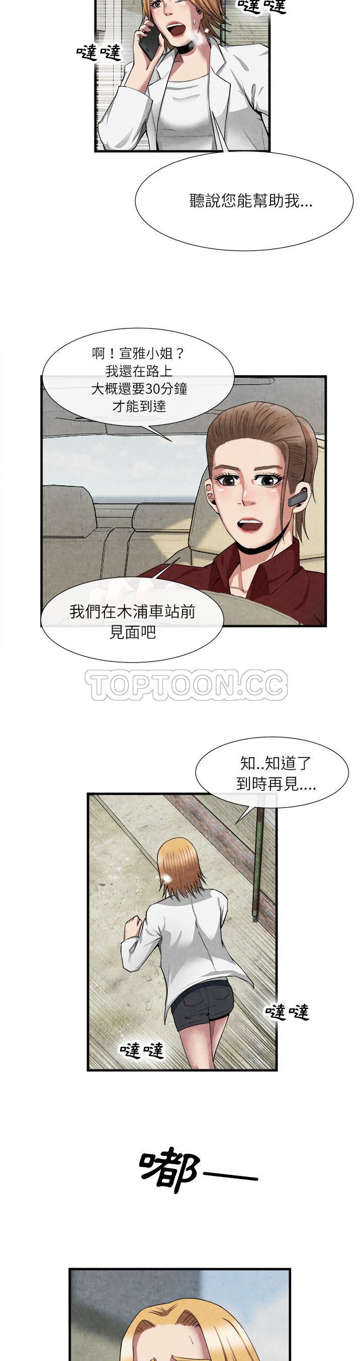 去幸島 第23章 第10页