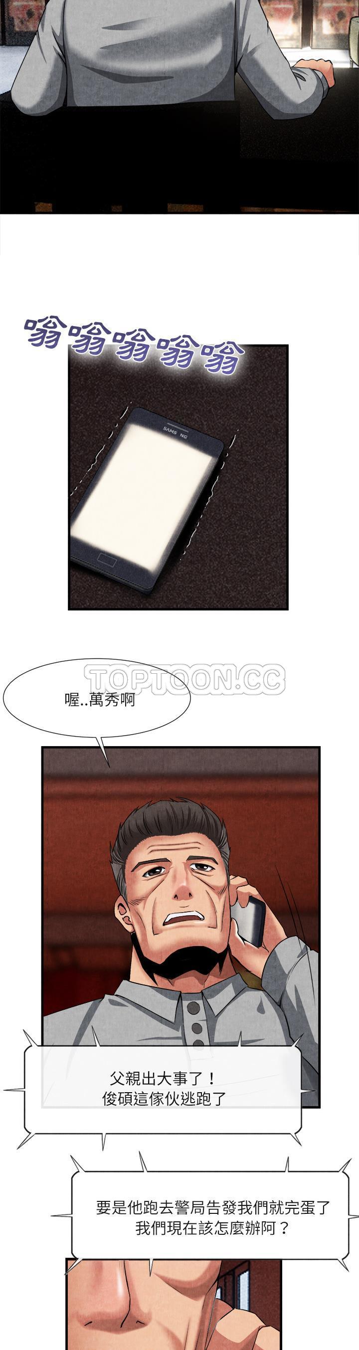 去幸島 第23章 第16页