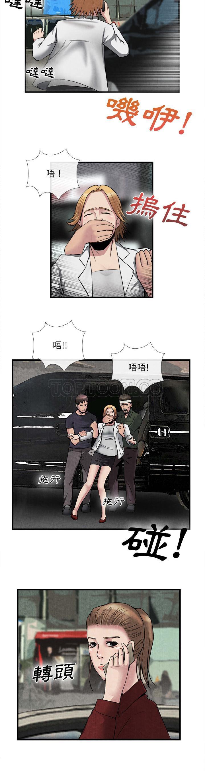去幸島 第23章 第19页