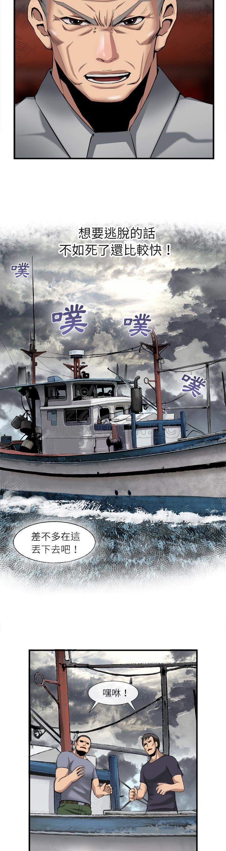 去幸島 第23章 第28页