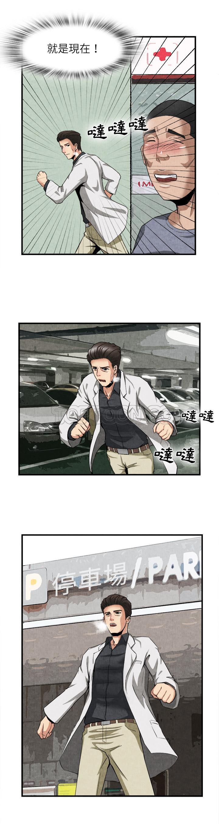 去幸島 第23章 第14页
