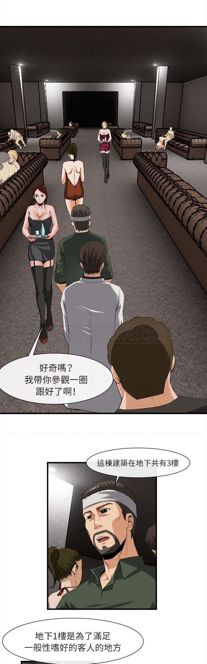 去幸島 第24章 第7页