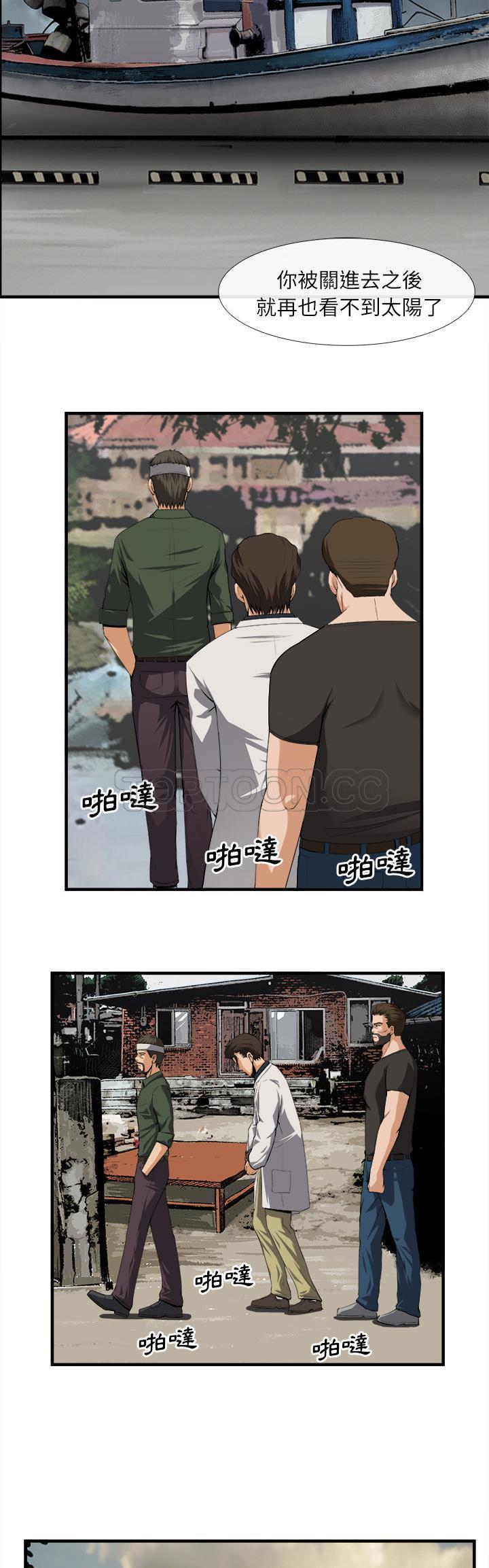 去幸島 第24章 第1页