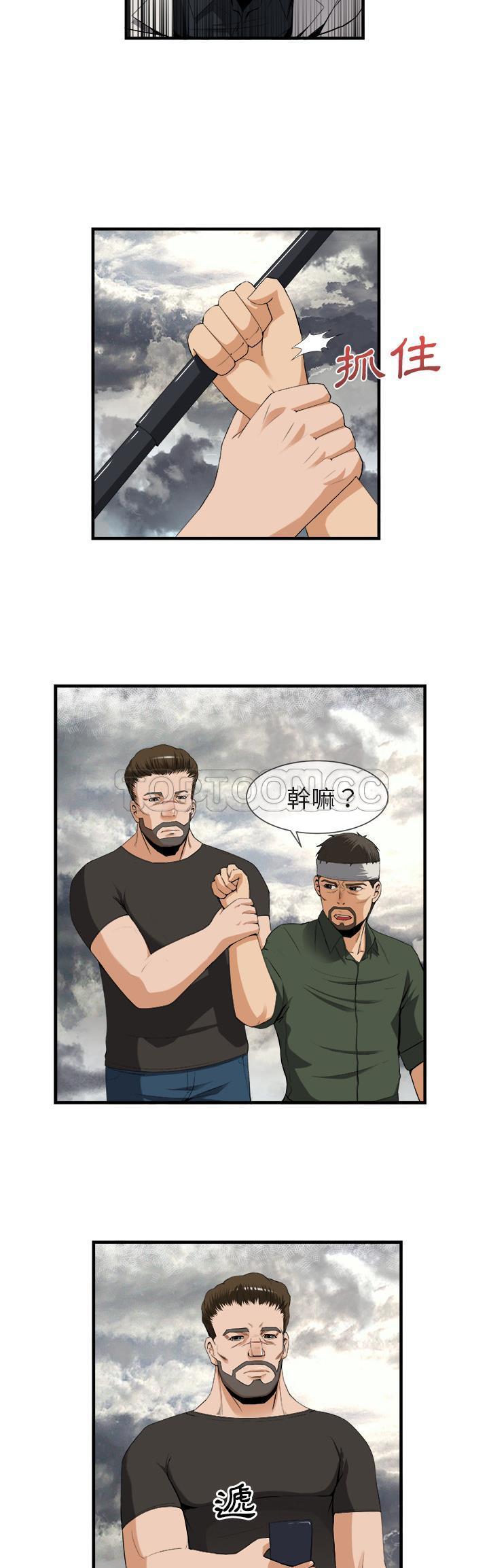 去幸島 第24章 第2页