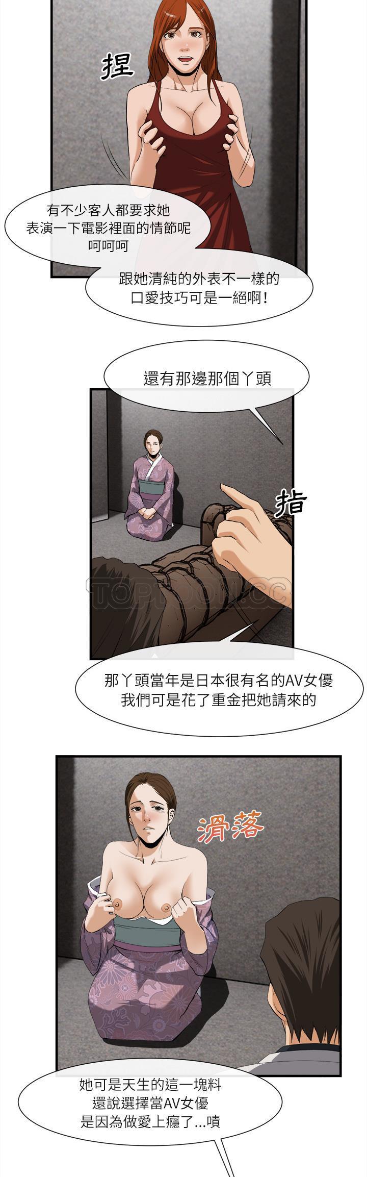 去幸島 第24章 第9页