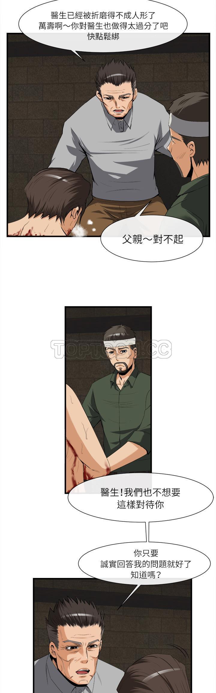 去幸島 第24章 第21页