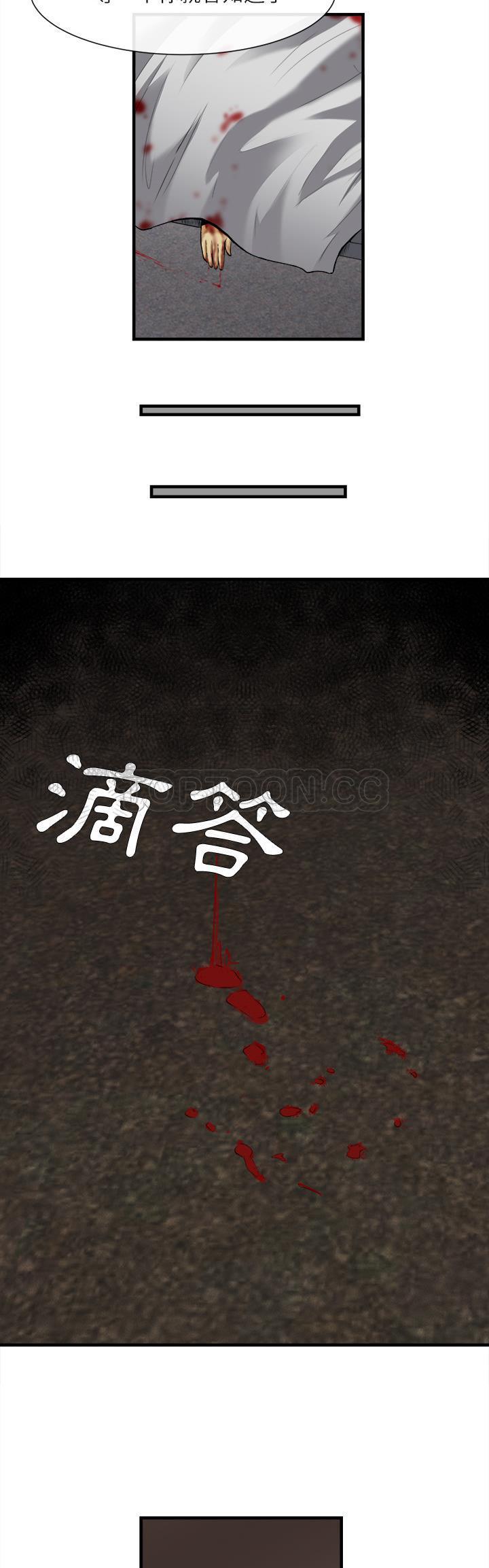 去幸島 第24章 第15页