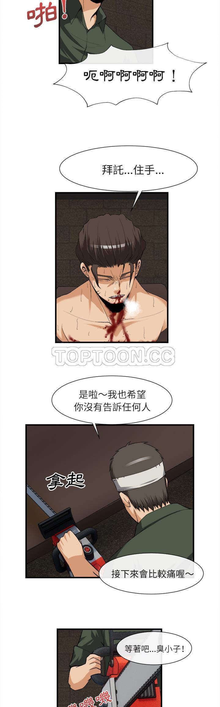去幸島 第24章 第8页