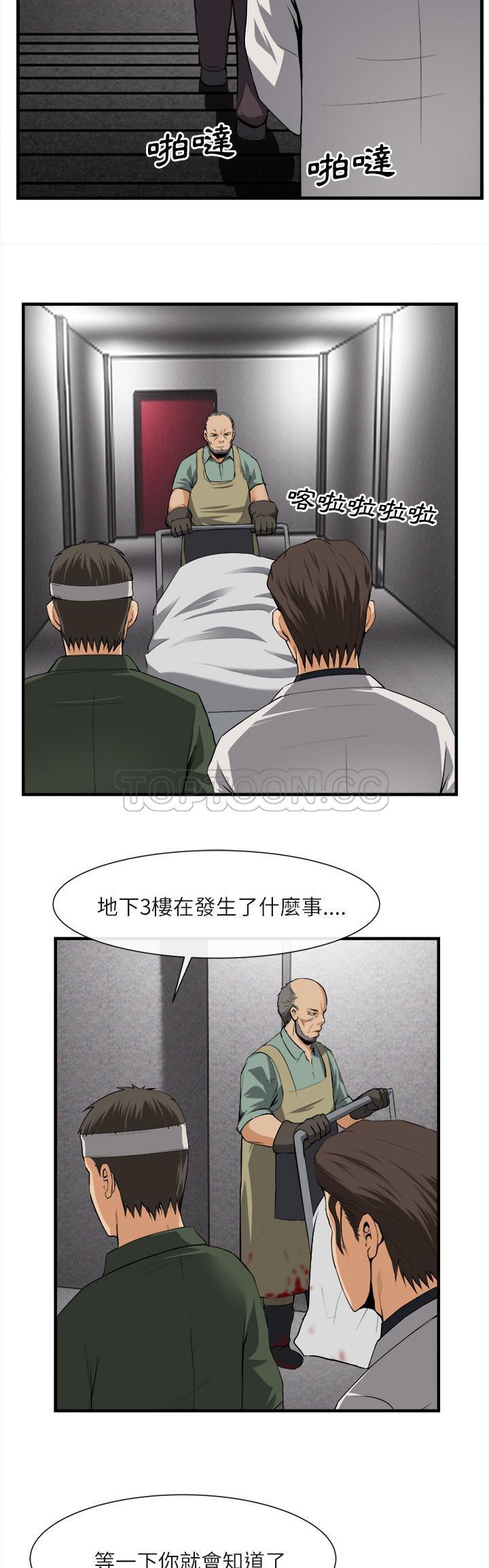 去幸島 第24章 第14页
