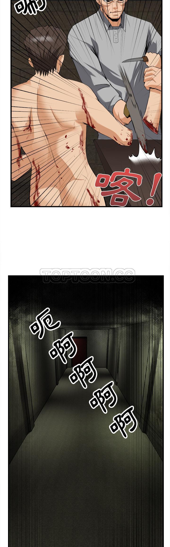 去幸島 第24章 第26页
