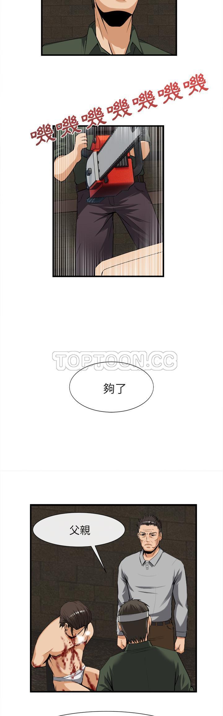 去幸島 第24章 第20页