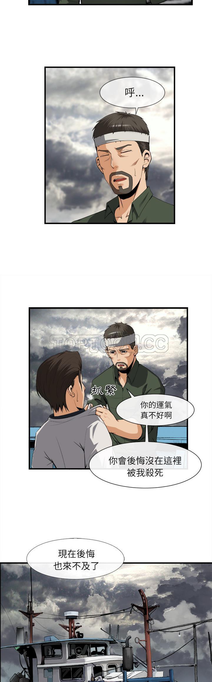 去幸島 第24章 第4页