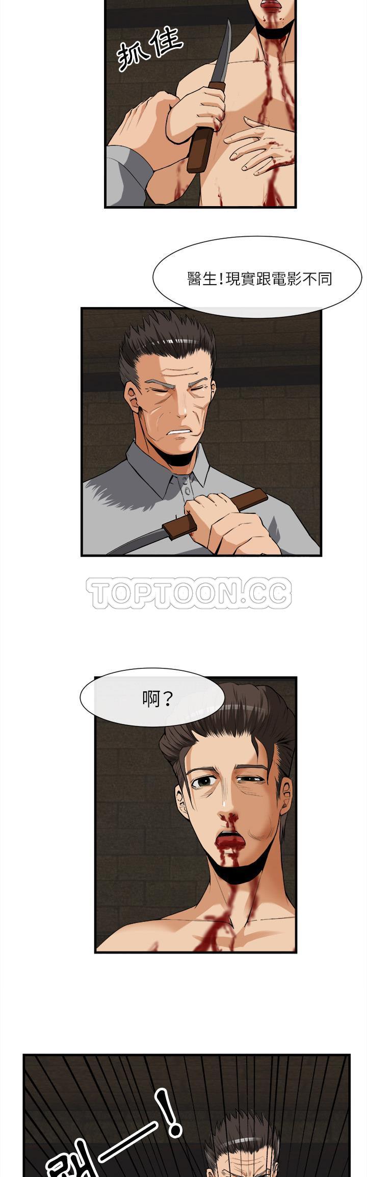 去幸島 第24章 第25页