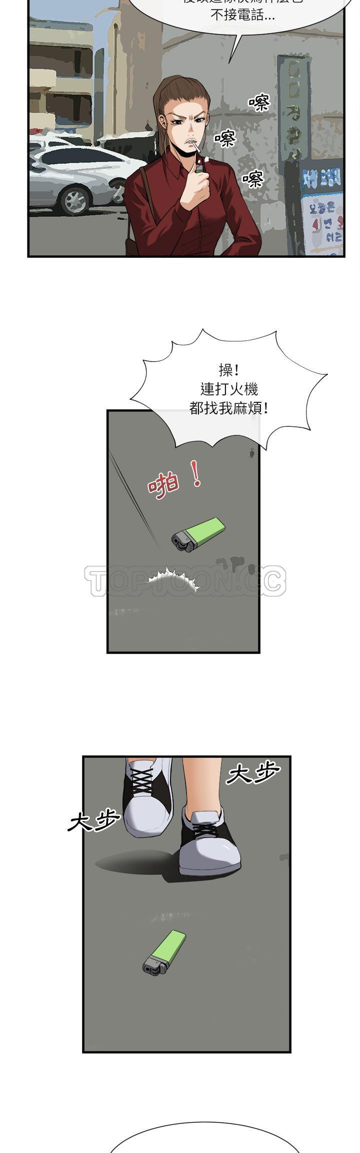 去幸島 第24章 第29页