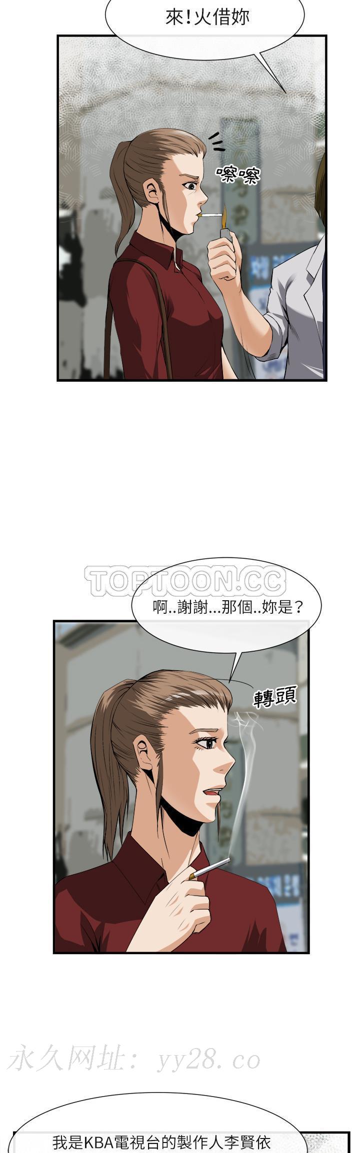 去幸島 第24章 第30页