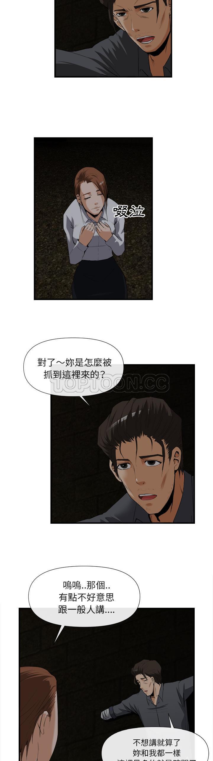 去幸島 第25章 第14页