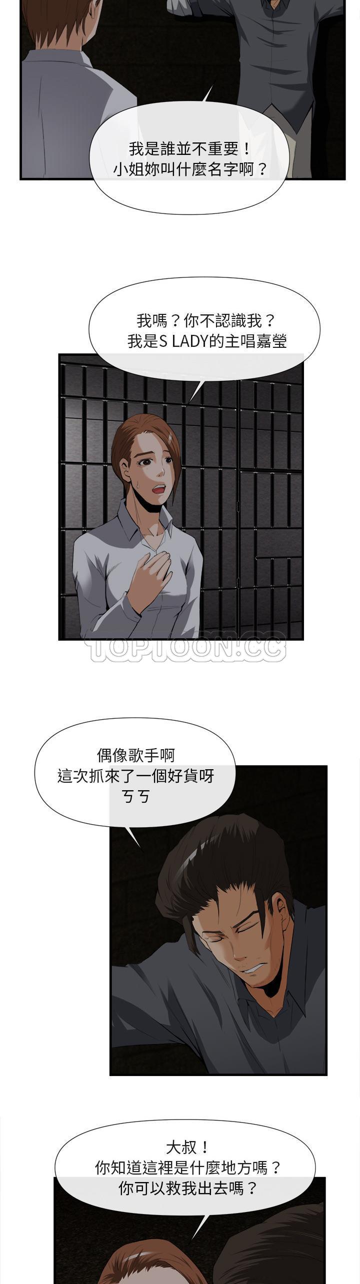 去幸島 第25章 第11页