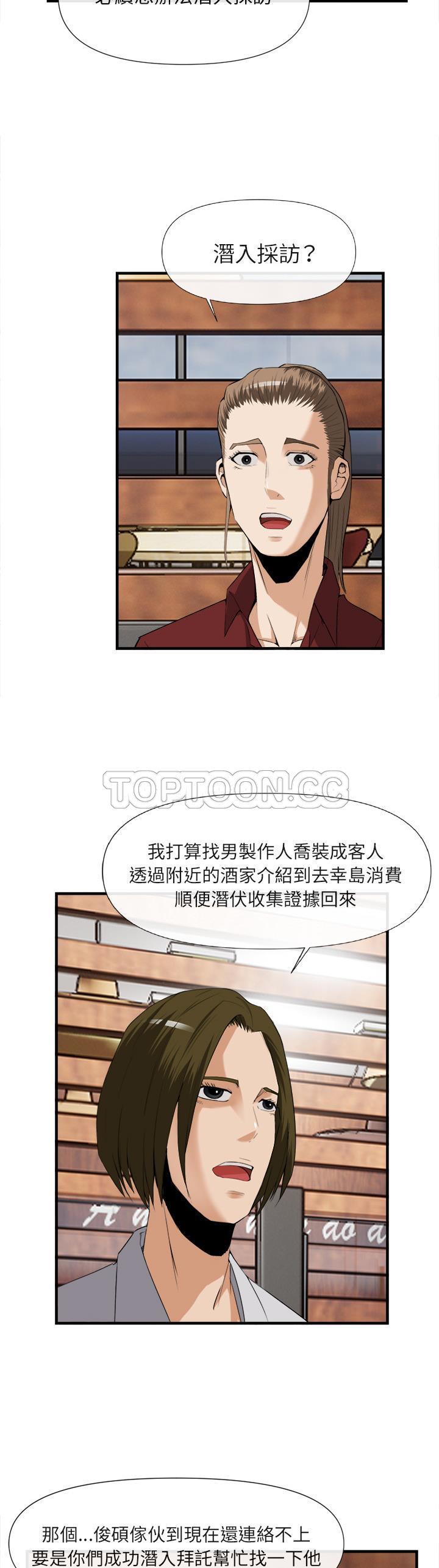 去幸島 第25章 第5页