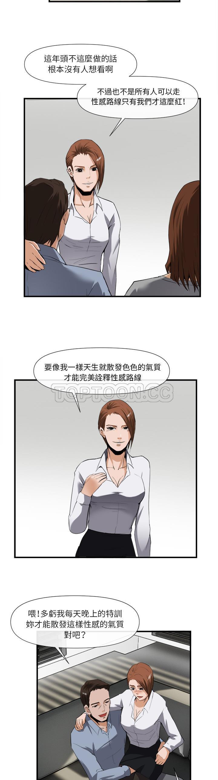 去幸島 第25章 第17页