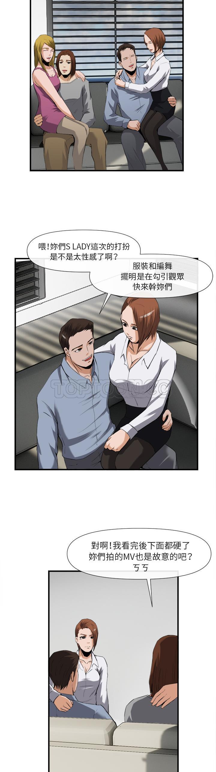 去幸島 第25章 第10页